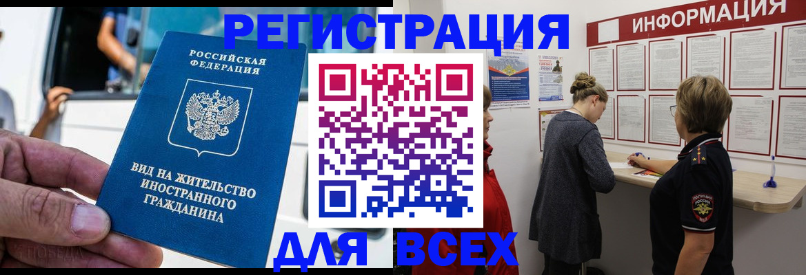 прописка в квартире в Цивильске