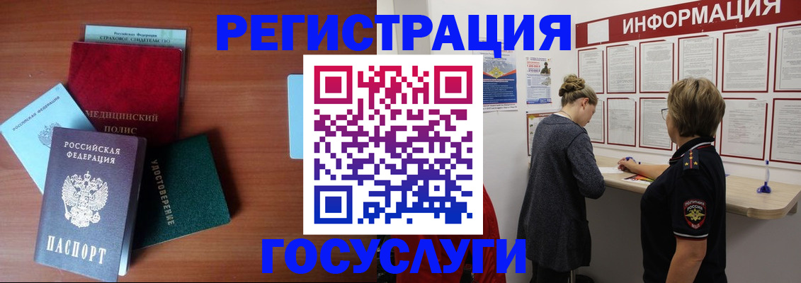 регистрация в Цивильске