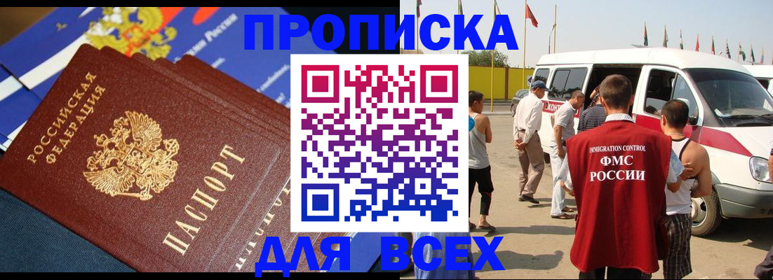 временная регистрация купить в Цивильске